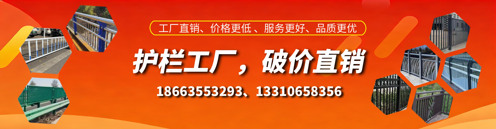 广元护栏厂家